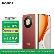榮耀X70【移動(dòng)特惠版】 8+256 朱砂紅 金標十面抗摔 8300mAh青海湖電池 IP69防水 榮耀綠洲護眼屏 手機