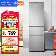 新飛（Frestec）205升三門家用節(jié)能低音小型電冰箱三門三溫中門獨立空間速凍保鮮七檔溫控BCD-205K3AT