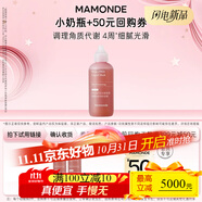 MAMONDE【順手買(mǎi)一件】夢(mèng)妝小奶瓶25ml*2+50元回購(gòu)券 小奶瓶25ml*2