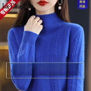 拉夏貝爾（La Chapelle）鄂爾多斯市純羊 絨衫女秋冬半高領(lǐng)毛衣加厚寬松羊毛打底針織衫 純100自動(dòng)發(fā)熱克萊因藍 純100自動(dòng)發(fā)熱M 【95-110斤】
