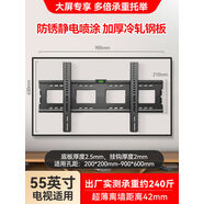 商亨適用于長(cháng)虹電視機壁掛支架D55FZ60D4PS掛墻架子55657585英寸 55D55F-D66F-GZ60-GD8KQ5ND