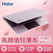 海爾（haier）筆記本電腦超輕薄本學(xué)生便攜手提電腦炒股本超級本窄邊框男女生商務(wù)辦公專(zhuān)用上網(wǎng)本 【14英寸】8G內存+IPS高清屏 128G極速固態(tài)【單頻】