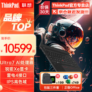 ThinkPad X1 Carbon 酷睿Ultra AI X13/S2可選聯(lián)想筆記本電腦輕薄本高性能商務(wù)辦公便攜手提電腦超極本ibm Ultra7-155H 32G 人臉&背光丨X13 定制 2T疾速固態(tài) 詢(xún)單領(lǐng)優(yōu)惠