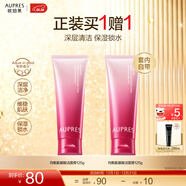 歐珀萊（AUPRES）圣誕節禮物送女友雙重氨基酸洗面奶 溫和均衡氨基酸潔面膏 125g
