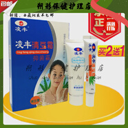 凌豐清痘霜專(zhuān)業(yè)套裝去痘霜祛痘去粉刺痤瘡清痘祛痕 買(mǎi)五送三發(fā)八盒