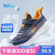 361°兒童運動(dòng)鞋跑鞋2025夏季男女童3-12歲輕便大網(wǎng)孔跑鞋藍36