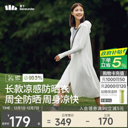 蕉下（beneunder）防曬服長(cháng)款女冰絲涼感海邊沙灘透氣全身防曬AL90224霜奶白M