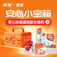 【美林安心小寶箱】美林布洛芬混懸滴劑20ml+對乙酰氨基酚混懸滴劑20ml+嬰兒退熱貼+海鹽水鼻腔護理噴霧