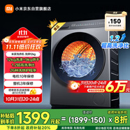 米家小米12KG洗烘一體滾筒洗衣機(jī)超大容量 全自動(dòng)節(jié)能一級(jí)能效以舊換新XHQG120MJ101   