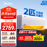 美的空調(diào) 2匹 酷省電 新一級能效變頻冷暖 節(jié)能省電臥室空調(diào)掛機 壁掛式客廳 以舊換新 家電國家補貼 2匹 一級能效 KFR-46GW/N8KS1-1