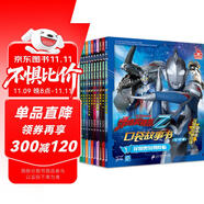 澤塔奧特曼口袋故事書（全10冊）兒童繪本故事禮物孩子喜歡的動(dòng)漫書全新酷炫畫面