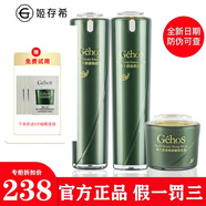 姬存希素顏霜護膚品套裝蝸牛洗面奶四件套化妝品全套護膚禮盒新年禮物 美肌三件套（水+乳+面膜）