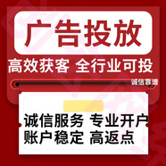 全平臺廣告投放抖音快手騰訊360聚光