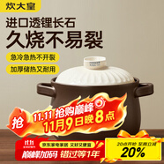 炊大皇陶瓷煲6L砂鍋煲湯熬藥煮粥燜飯燉鍋 養(yǎng)生湯鍋大肚煲明火使用