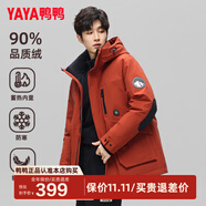 鴨鴨（YAYA）王一博同款羽絨服男士短款冬季新款連帽加厚戶外保暖時(shí)尚工裝外套 橙色 L /175