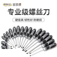 麥思德（MASTERPROOF）十字螺絲刀一字超硬強(qiáng)磁一字十字改錐一字十字起子一字螺絲刀3mm 單支一字型 3*75mm 【鉻釩鋼】