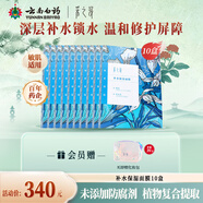 采之汲云南白藥補水保濕面膜急救植物成分敏肌50片新年