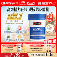 Swisse斯維詩(shī) 男士復(fù)合維生素 維B維C維E維D鈣鐵鋅鎂硒 營(yíng)養(yǎng)包 120片/瓶