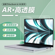 HAOLOCMAR膜2025款MacBookAir屏幕膜M4 13.6靜電豪羅克姆適用于 于蘋(píng) 果 2012-2017老款Air 13英寸高透膜