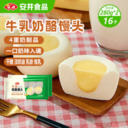 安井牛乳奶酪饅頭280g*2袋 共16只 兒童營(yíng)養速食早餐下午茶點(diǎn)心