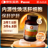 普安特護肝片補血肝精貓咪護肝養肝保肝貓傳腹狗狗依普莎肝寶片