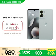 摩托羅拉 聯(lián)想moto S50 Neo 四年質(zhì)保 纖薄高清雙曲屏 應用六開(kāi) 大電池長(cháng)續航 5GAI手機 12+256GB 茶青