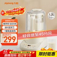 九陽(yáng)輕音艙45分貝1.2L低音家用全自動(dòng)豆?jié){機(jī)降噪榨汁2-3人用五谷雜糧破壁機(jī)P761 抖音同配