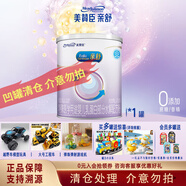 美贊臣親舒1段乳蛋白部分水解 嬰兒配方奶粉（0-12月） 1段370g*1罐【凹罐/刮碼處理】24.12月產(chǎn)