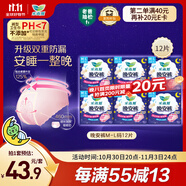 樂(lè )而雅花王晚安褲組合透氣M-l碼12片安睡褲褲型衛生巾姨媽巾京東自營(yíng)