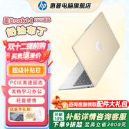 惠普（HP）【下單享補貼】星BOOK14  惠普筆記本AMD銳龍輕薄本 商務(wù)辦公游戲學(xué)習網(wǎng)課設計學(xué)生本筆記本電腦 奶油黃 【性?xún)r(jià)比強推】R5 16G內存 512G固態(tài)硬盤(pán)