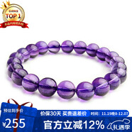 石玥珠寶收藏級7-8mm天然紫水晶手鏈本命年轉運珠九紫離火手串男女士款