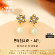 紀思梵奢侈品耳環(huán)高端耳飾首飾品紀念日情人節新年生日禮物女送女友老婆 珠光花韻耳墜 尊享奢華禮盒