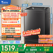 小天鵝（LittleSwan）波輪洗衣機全自動(dòng) 12公斤大容量 水魔方防纏繞【TB120M08DT】直驅變頻 家電國家補貼20% 以舊換新