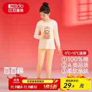 紅豆兒童純棉秋衣秋褲套裝男女中大童秋冬低圓領(lǐng)保暖內(nèi)衣A類棉毛衫套 H4M1050奶黃 165