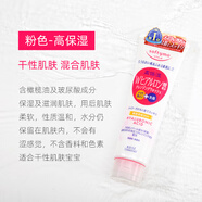 高絲日本原裝KOSE高絲洗面奶玻尿酸骨膠原嫩白保濕溫和卸妝潔面乳190g 粉色