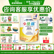 雀巢（Nestle）小佳膳1-10歲兒童全營(yíng)養特殊配方食品400g瑞士進(jìn)口挑食偏食兒童 400g*4罐