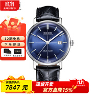 愛寶時（EPOS）萬表手表原創(chuàng)系列全自動機械夜光正裝商務(wù)男表生活防水鋼帶 湖光藍 3437.132.20.16.25