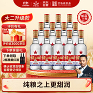 紅星二鍋頭 大二 白瓶精制 清香型白酒 56度 500ml*12瓶 純糧口糧酒