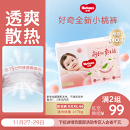 好奇（Huggies）鉑金裝小桃褲拉拉褲箱裝XXXL46片(17kg以上)尿不濕【透爽散熱】