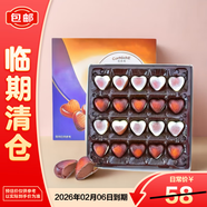 可尼斯心形夾心巧克力禮盒約20顆200g 進(jìn)口休閑零食感恩節【臨期清倉】