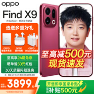 OPPO Find X9 旗艦新品手機 【享24期+曬單100】國家補貼 oppofindx9游戲拍照5G手機 【孫穎莎同款】 追光紅 16GB+512GB 官方標配【OPPO原裝好禮3選1】
