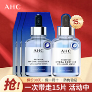 AHC面膜 第三代臻致玻尿酸補水舒潤面膜 水潤黃金款面膜 補水保濕 玻尿酸面膜三盒【共15片】