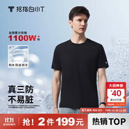 拇指白小T二代白色短袖T恤男女春夏三防純棉白小丅打底衫上衣 黑色男款 XL