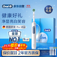歐樂B成人電動牙刷男士女士護(hù)齦Pro4Ultra甄選禮盒Pro系列3D聲波深度清潔牙齦呵護(hù)送生日禮物商務(wù)伴手禮