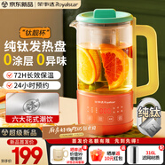 榮事達（Royalstar）純鈦養生壺 迷你養生杯煮茶器辦公室家用恒溫燒水壺一人小型花茶壺女生生日禮物0.6升YSC618（Ti）