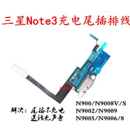 三星適用三星NOTE3 N900N9009N9005N9006N9008V S 尾插排線(xiàn)充電口小板 Note3 Lite/N7506V 尾插排