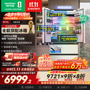 容聲511WILL養(yǎng)鮮雙系統(tǒng)法式多門四開門超薄零嵌入式冰箱家用自動制冰一級能效BCD-511W60FZNAD國家補貼