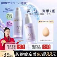 透蜜美白防曬隔離霜妝前乳打底遮瑕提亮素顏霜女SPF50+紫色30g*2