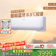 大金空調 大1.5匹 新二級 小鑫 變頻冷暖 家用空調掛機 國家補貼以舊換新靜音省電智能控制FTXB236WCLW