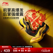 李寧利刃5丨籃球鞋男鞋透氣網(wǎng)面一體織低幫籃球舒適專(zhuān)業(yè)比賽運動(dòng)鞋 光譜黃/黑色-1 101款-龍虎 39.5